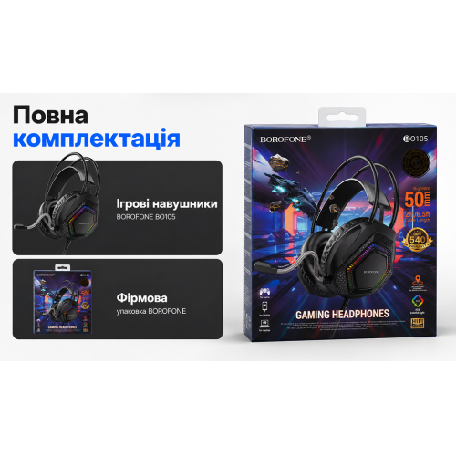 Наушники игровые Borofone BO105 USB+3.5 мм, 2 м, Black - Фото 5 Наушники игровые Borofone BO105 USB+3.5 мм, 2 м, Black - изображение 5