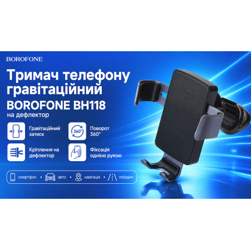 Тримач для телефона гравітаційний Borofone BH118, на дефлектор - зображення 2