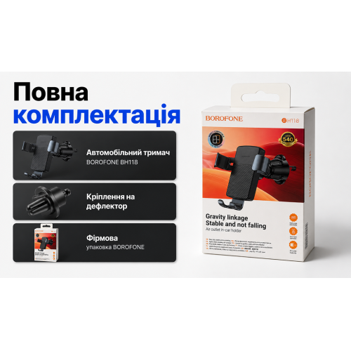 Тримач для телефона гравітаційний Borofone BH118, на дефлектор - зображення 5