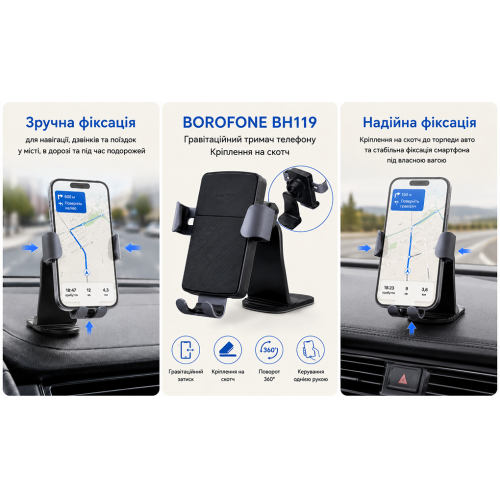 Держатель для телефона гравитационный Borofone BH119, на клейкой основе - Фото 3 Держатель для телефона гравитационный Borofone BH119, на клейкой основе - изображение 3