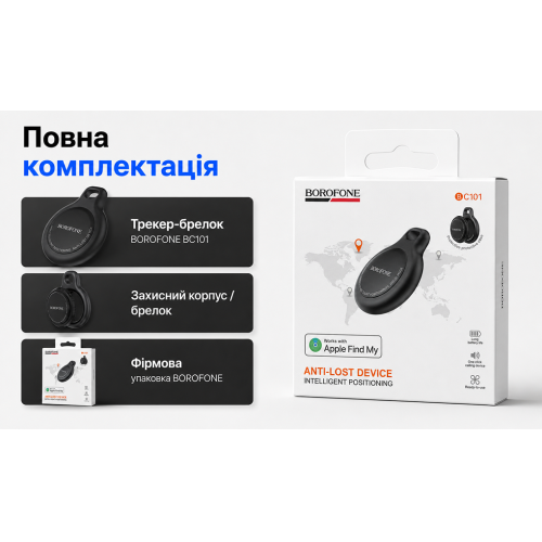Трекер-брелок Borofone BC101 для Apple, Black - изображение 5