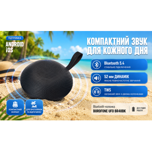 Bluetooth-колонка Borofone UFO BR48 Black - Фото 4 Bluetooth-колонка Borofone UFO BR48 Black - зображення 4