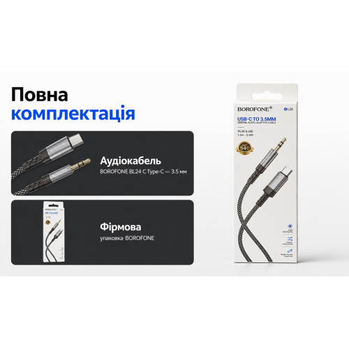Аудіокабель Borofone BL24 AUX 3.5 mm - Type-C, 1м - зображення 5