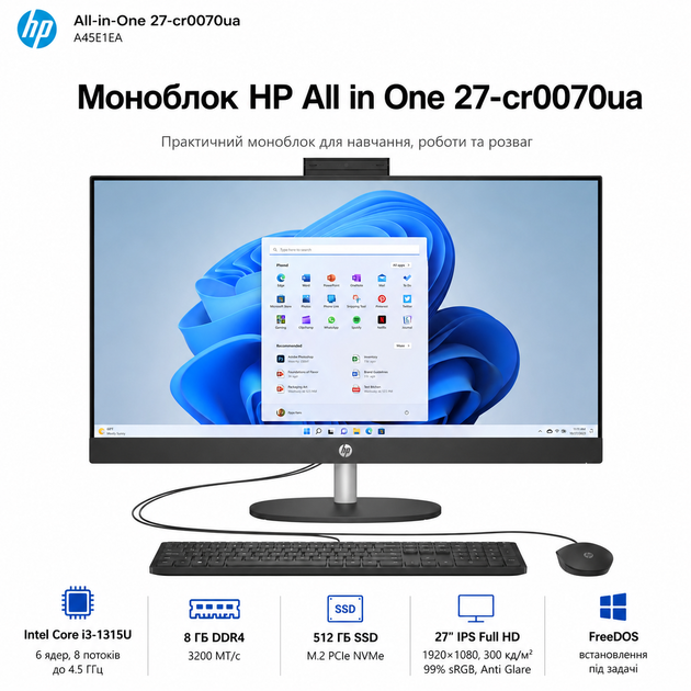 Моноблок 27" HP All-in-One 27-cr0070ua Intel Core i3-1315U 8GB 512GB SSD Intel UHD DOS Jet Black (A45E1EA) - изображение 2
