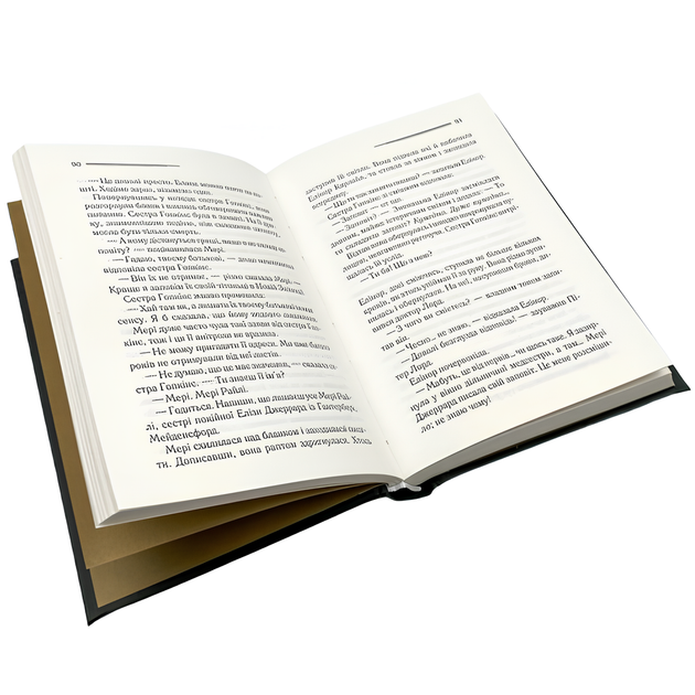 Книга : Сумний кипарис. Аґата Крісті - изображение 3