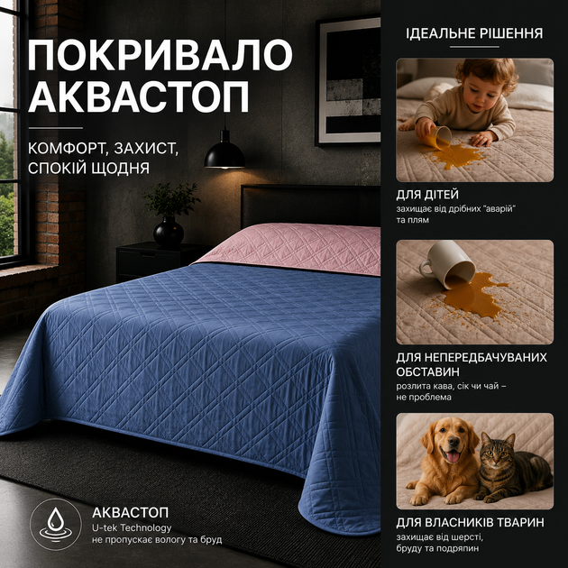 Покривало U-tek Односпальне 50x80 см Аквастоп Blush Pink & Sky Blue (QBBPSB58) - Фото 2 Покривало U-tek Односпальне 50x80 см Аквастоп Blush Pink & Sky Blue (QBBPSB58) - зображення 2