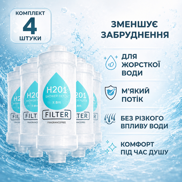 Фільтр для душу 4 шт H201 для очищення води з харчового поліпропілену для холодної та гарячої води - зображення 3