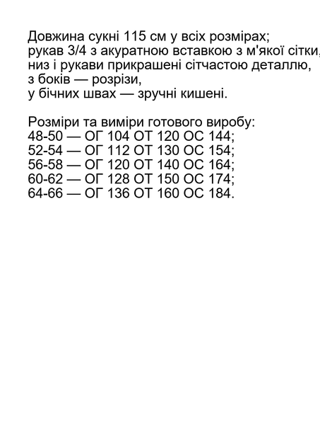 Платье женское софт + сетка рукав 3/4 цвет морская волна размер 48-50 - Фото 6 Платье женское софт + сетка рукав 3/4 цвет морская волна размер 48-50 - изображение 6
