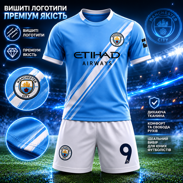 Детская футбольная форма Холанд (Haaland) #9 ФК "Manchester City" Новый сезон 2025/2026. Размер 26 (на рост 135-145см) Вышитые эмблемы. - Фото 1 Детская футбольная форма Холанд (Haaland) #9 ФК "Manchester City" Новый сезон 2025/2026. Размер 26 (на рост 135-145см) Вышитые эмблемы. - изображение 1