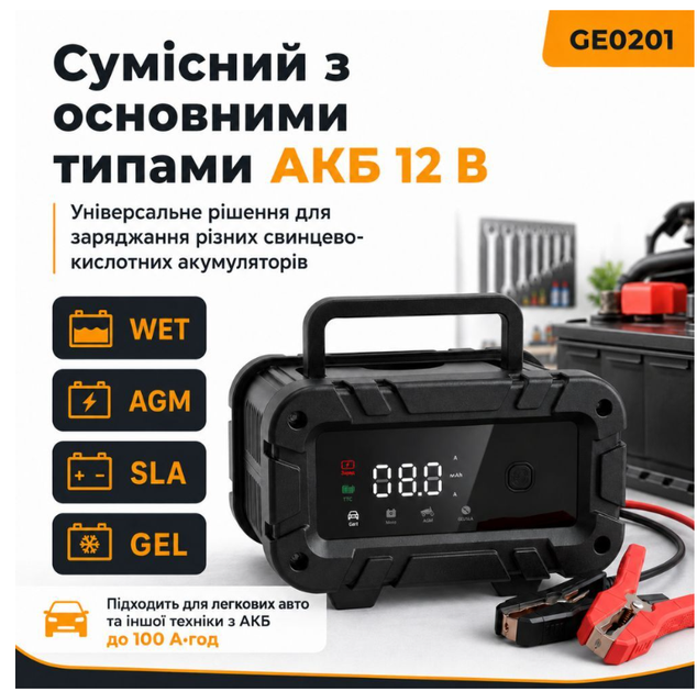 Зарядний пристрій для акумулятора АКБ Gearo 12В 6А 100Ач - зображення 5
