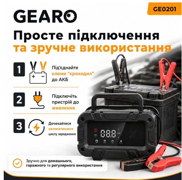 Зарядний пристрій для акумулятора АКБ Gearo 12В 6А 100Ач - зображення 6
