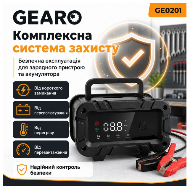Зарядний пристрій для акумулятора АКБ Gearo 12В 6А 100Ач - зображення 8