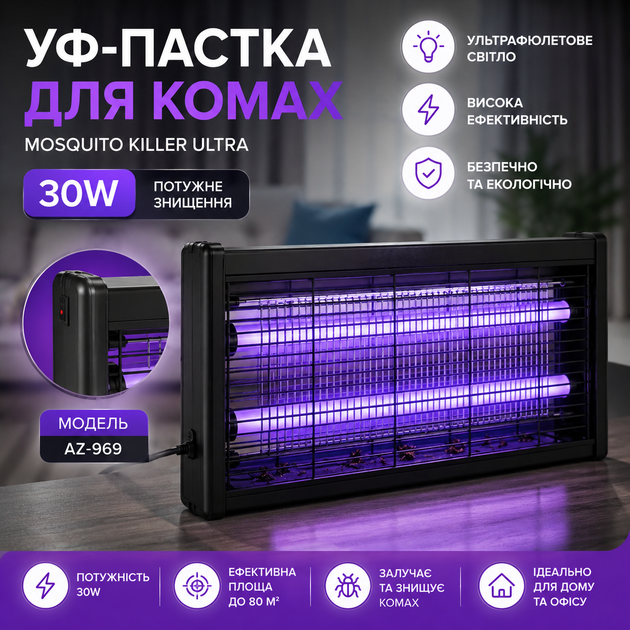 Мощная УФ-ловушка для насекомых Mosquito Killer ULTRA 30W - изображение 2
