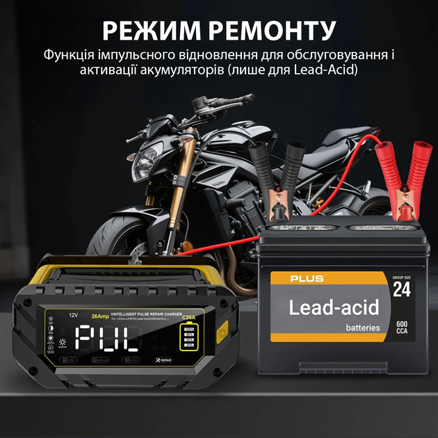 Зарядное устройство автоматическое HTRC P26 12V26A / 24V13A для аккумуляторов AGM, Gel, SLA, LiFePO4, Lithium и других - изображение 6