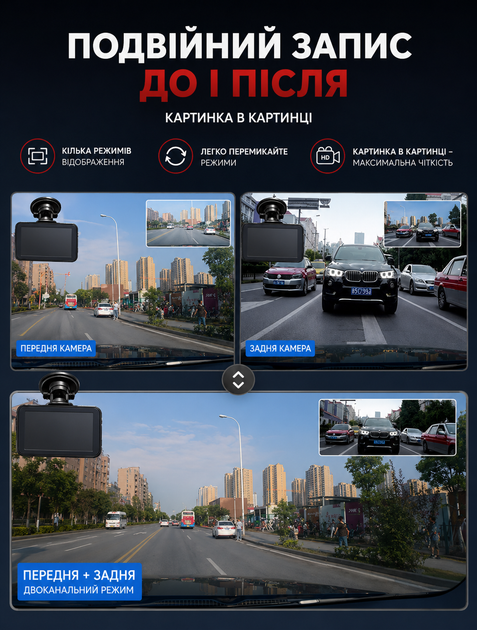 Видеорегистратор автомобильный с камерой заднего вида Full HD регистратор в машину для авто 170 градусов 3 дюйма G-сенсор - изображение 3