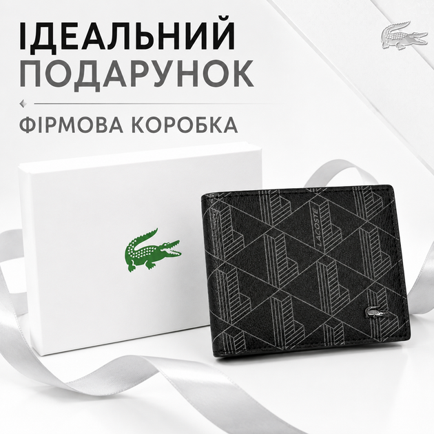 Кошелек Lacoste черный горизонтальный с монограммным принтом из экокожи с отделениями для купюр карт и монет - Фото 2 Кошелек Lacoste черный горизонтальный с монограммным принтом из экокожи с отделениями для купюр карт и монет - изображение 2