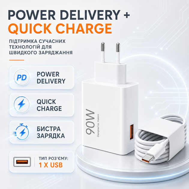 Блок питания Xiaomi 90W с кабелем USB-C белый сетевой адаптер PD QC для быстрой зарядки смартфонов планшетов ноутбуков - Фото 3 Блок питания Xiaomi 90W с кабелем USB-C белый сетевой адаптер PD QC для быстрой зарядки смартфонов планшетов ноутбуков - изображение 3