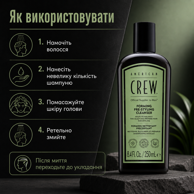 Шампунь American Crew Shampoo Pre-styling Forming 250 мл для кудрявых и волнистых волос, увлажнения, контроля пушистости - изображение 5