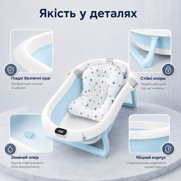 Ванночка для новорожденных Extralink Kids с LED термометром голубая детская складная ванна - Фото 4 Ванночка для новорожденных Extralink Kids с LED термометром голубая детская складная ванна - изображение 4