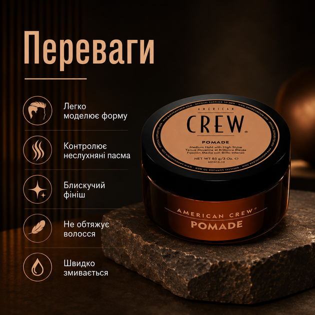 Помада для волосся American Crew Pomade 85 г середня фіксація, високий блиск, водна основа та контроль чоловічої зачіски - зображення 2