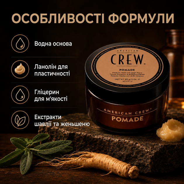Помада для волосся American Crew Pomade 85 г середня фіксація, високий блиск, водна основа та контроль чоловічої зачіски - зображення 3