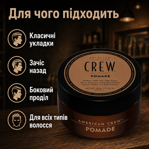 Помада для волосся American Crew Pomade 50 г середня фіксація, виражений блиск, водна основа та контроль чоловічої зачіски - зображення 5