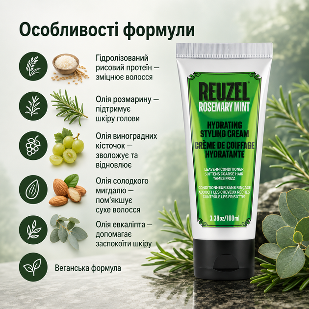 Крем для укладки волос Reuzel Hydrating Styling Cream 100 мл Rosemary Mint увлажнение, контроль пушистости, легкая фиксация, блеск - изображение 3
