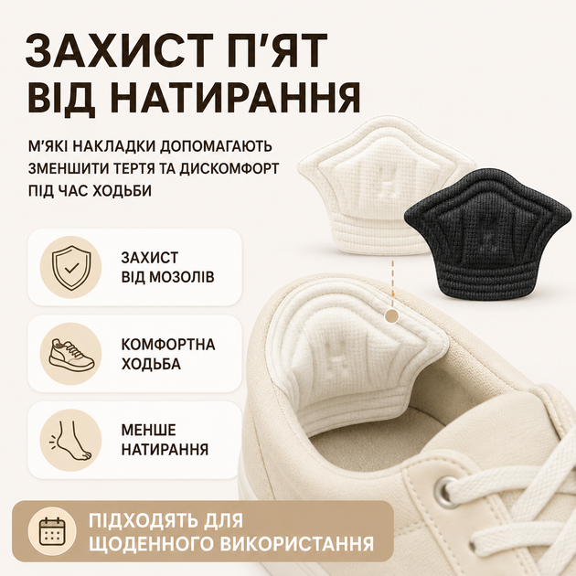 Вкладиші для п’ят у взуття 5 пар 10 шт самоклейні накладки для захисту від натирання мозолів і ремонту задника - зображення 2