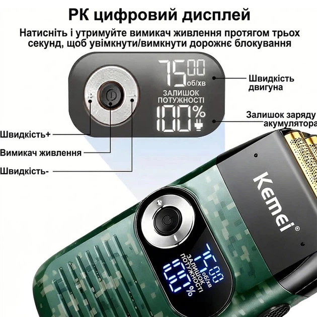 Профессиональная электробритва-шейвер Kemei KM-2027 беспроводная, аккумуляторный мужской шейвер с дисплеем - изображение 3