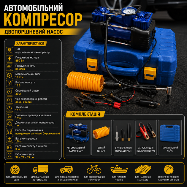Автомобильный компрессор с двухпоршневым насосом 12V - Фото 6 Автомобильный компрессор с двухпоршневым насосом 12V - изображение 6