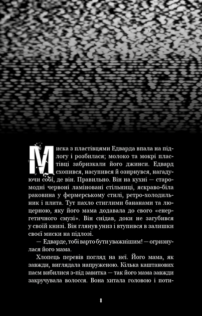 Книга Жахастики Фазбера. Книга 10. Дружнє обличчя Скотт Коутон, Андреа Ваггенер - изображение 4