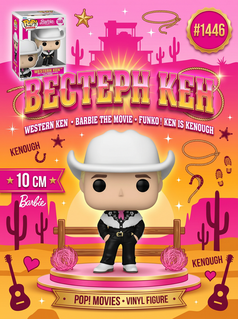 Фигурка Барби Вестерн Кен Western Ken Barbie Фанко поп Funko Pop игрушка 10 см #1446 - изображение 9