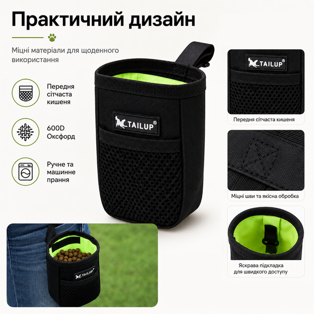 Поясная сумка для лакомств для дрессировки собак TAILUP черная - Фото 5 Поясная сумка для лакомств для дрессировки собак TAILUP черная - изображение 5