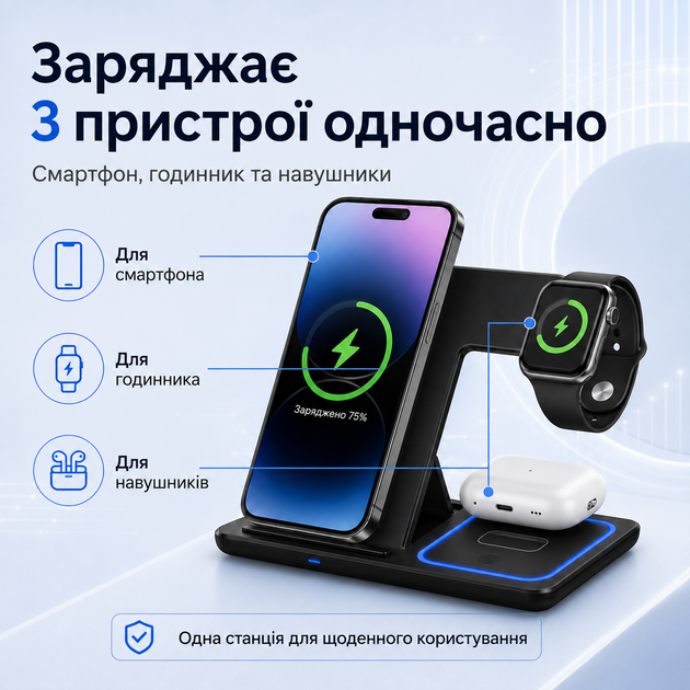 Бездротовий зарядний пристрій 3в1 для смартфона, годинника та навушників. Чорний - Фото 4 Бездротовий зарядний пристрій 3в1 для смартфона, годинника та навушників. Чорний - зображення 4