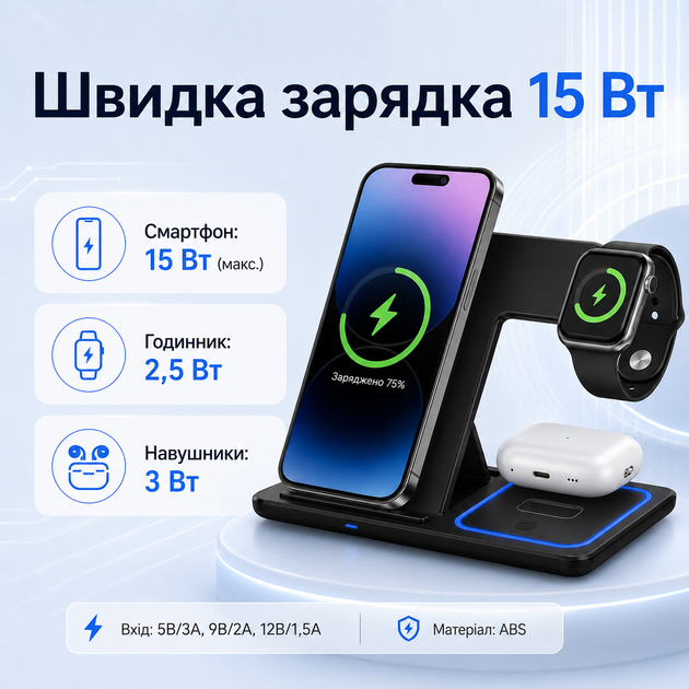Бездротовий зарядний пристрій 3в1 для смартфона, годинника та навушників. Чорний - Фото 5 Бездротовий зарядний пристрій 3в1 для смартфона, годинника та навушників. Чорний - зображення 5