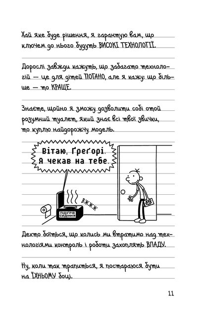 Щоденник слабака. Книга 13. Гаряча зима Джефф Кінні - Фото 4 Щоденник слабака. Книга 13. Гаряча зима Джефф Кінні - изображение 4