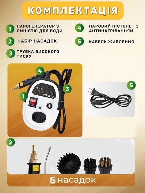 Пароочисник універсальний Steam Cleaner 2500 Вт відпарювач ручний з 5 насадками парогенератор для дезінфекції та збирання - зображення 4