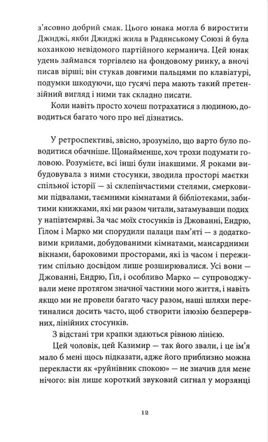 Особливий голод - изображение 7