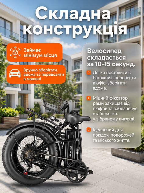 Електровелосипед потужний складний електро фетбайк велосипед електричний для дорослих fatbike з фарою кошиком та крилами жіночий та чоловічий з широкими колесами для міста села Shimano на акумуляторі 750W 18Ah 20" KF9 KETELES Чорний 73854 - зображення 8