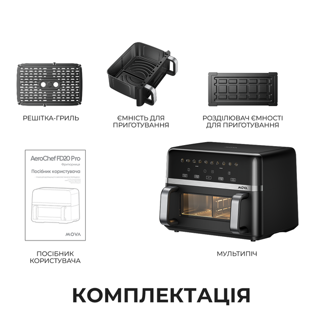 Мультипечь Mova AeroChef FD20s Pro Black - изображение 12
