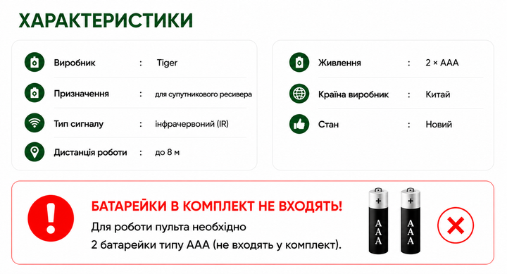 Пульт ДУ для спутникового тюнера OPENFOX X-6M, X-6M COMBO, X6 METAL COMBO - Фото 4 Пульт ДУ для спутникового тюнера OPENFOX X-6M, X-6M COMBO, X6 METAL COMBO - изображение 4