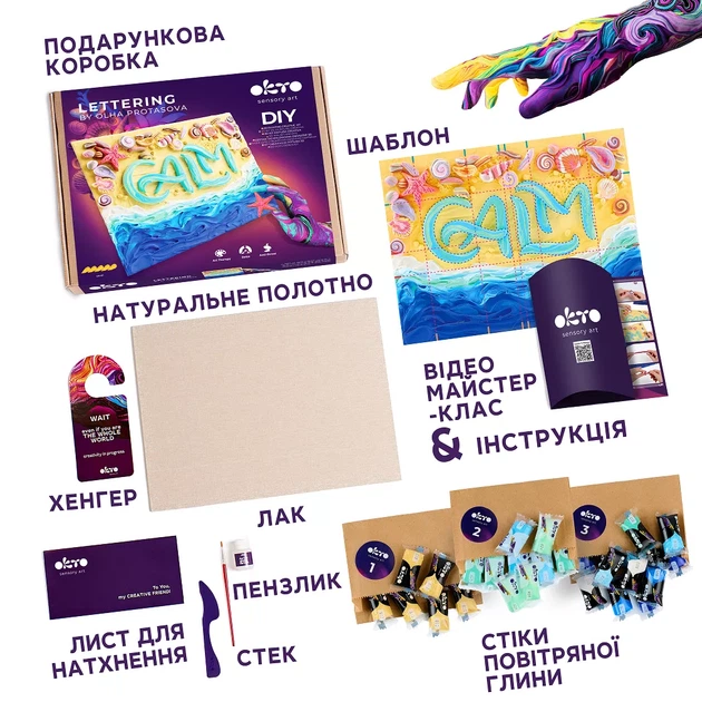 Набор для создания объемной картины Okto CALM 30x40 см (10052) - изображение 3