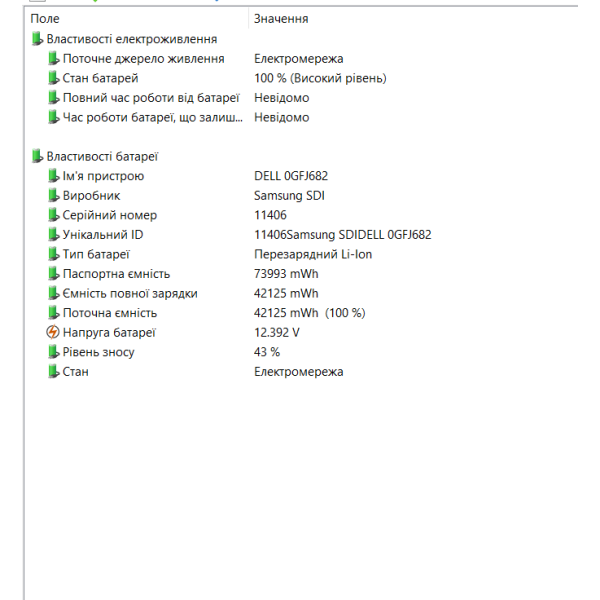 Ноутбук Dell Inspiron 15 Gaming 7567 15.6" FHD / i5-7300HQ / 16GB / 256Gb SSD / NVIDIA GeForce GTX 1050Ti (4 Gb) Б/В - зображення 10