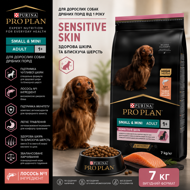 Сухий корм для собак Purina Pro Plan Small & Mini Sensitive Skin з лососем 7 кг - Фото 1 Сухий корм для собак Purina Pro Plan Small & Mini Sensitive Skin з лососем 7 кг - зображення 1