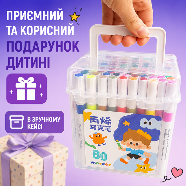 Набір акрилових маркерів 80 штук. У кейсі. Для творчості та розмальовок. Фломастери. - зображення 4