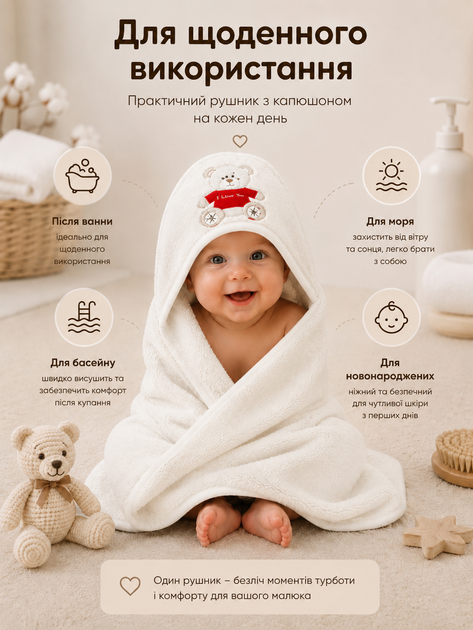Рушник куточок для новонароджених дитячий банний з капюшоном для купання немовлят малюків мікрофібра 90х90 см після купання малюка хлопчика дівчинки м'який гіпоалергенний водопоглинаючий швидковисихаючий теплий у пологовий будинок для ванної ванни білий - Фото 4 Рушник куточок для новонароджених дитячий банний з капюшоном для купання немовлят малюків мікрофібра 90х90 см після купання малюка хлопчика дівчинки м'який гіпоалергенний водопоглинаючий швидковисихаючий теплий у пологовий будинок для ванної ванни білий - зображення 4