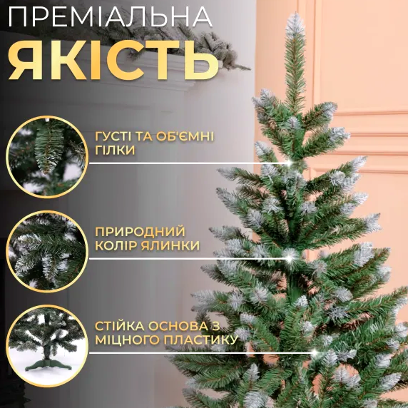Искусственная елка 1,3 м ПВХ с заснеженными кончиками для дома 191 веточка GL-5025 - изображение 3