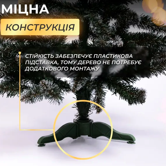 Искусственная елка 1,3 м ПВХ с заснеженными кончиками для дома 191 веточка GL-5025 - изображение 5