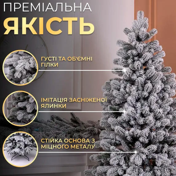 Искусственная елка Говерла 1.8 м 365 веточек ПЭ для дома заснеженная GL-5173 - изображение 2