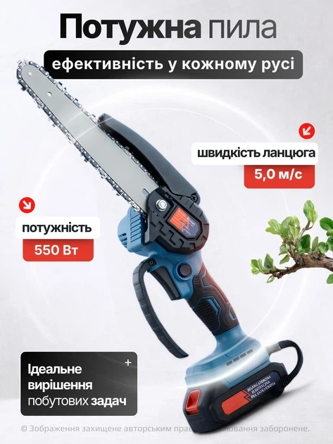 Акумуляторна ланцюгова електропила ручна PORTABLE 2 акумулятори АКБ шина 8'' бездротова міні пила для саду дачі обрізки гілок заготівлі дров комплект з кейсом - изображение 4